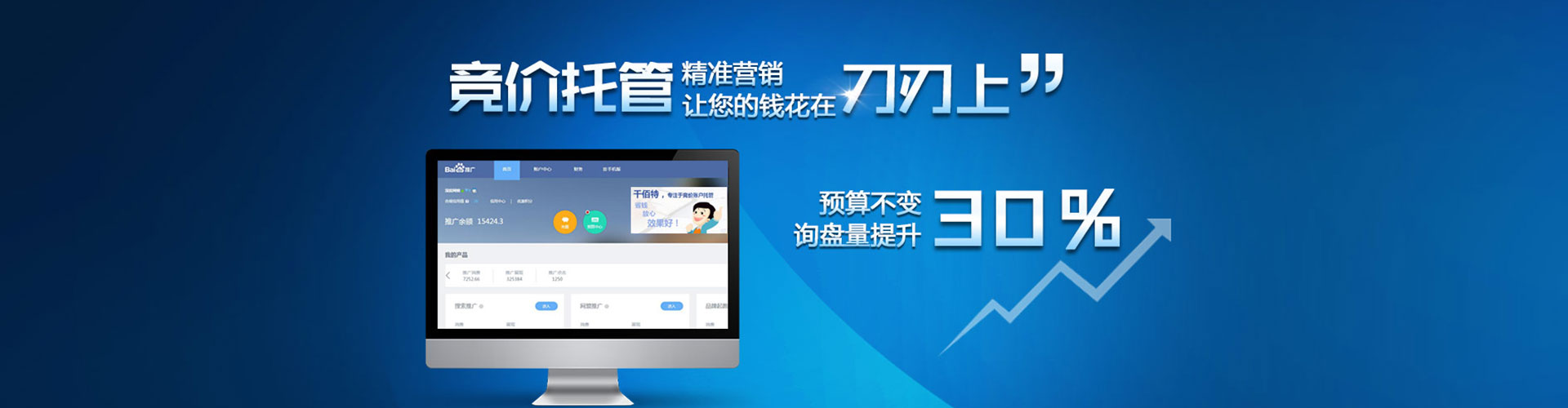 隆德百度包年竞价